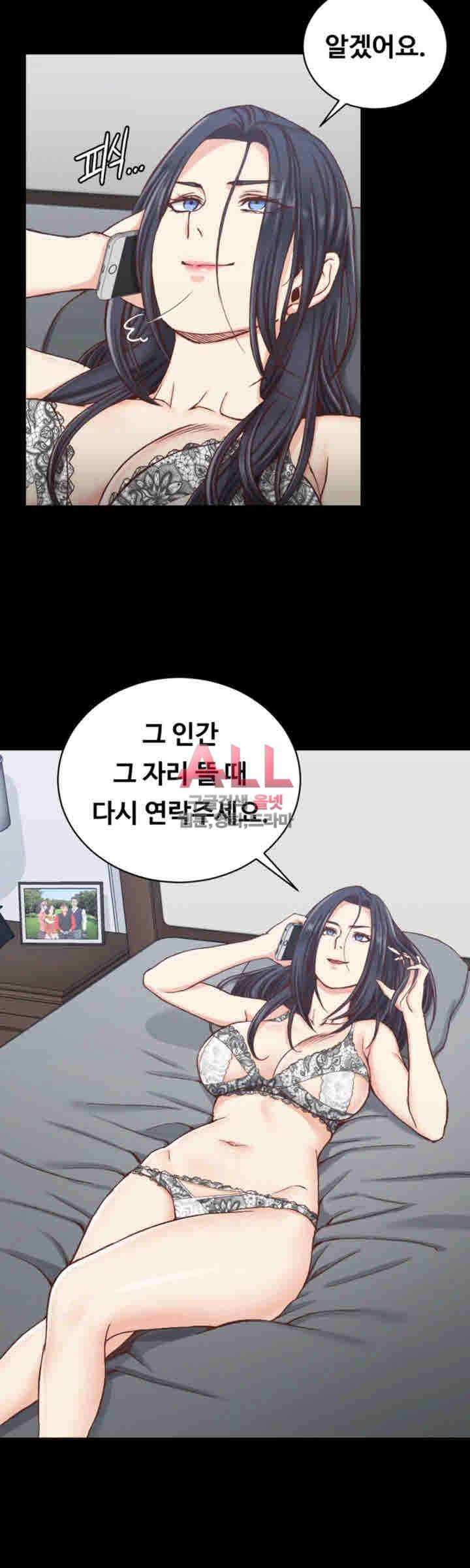 그남자의 자취방 90화 2