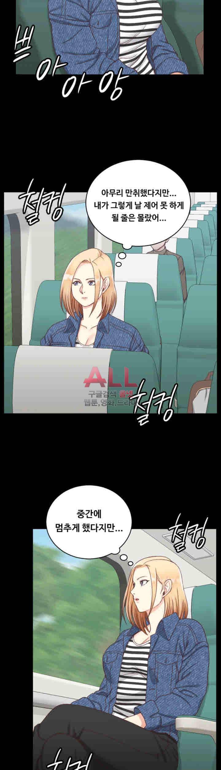 그남자의 자취방 90화 6