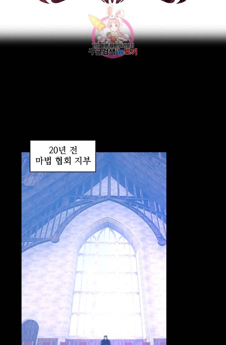 성검의 신전 111화 2