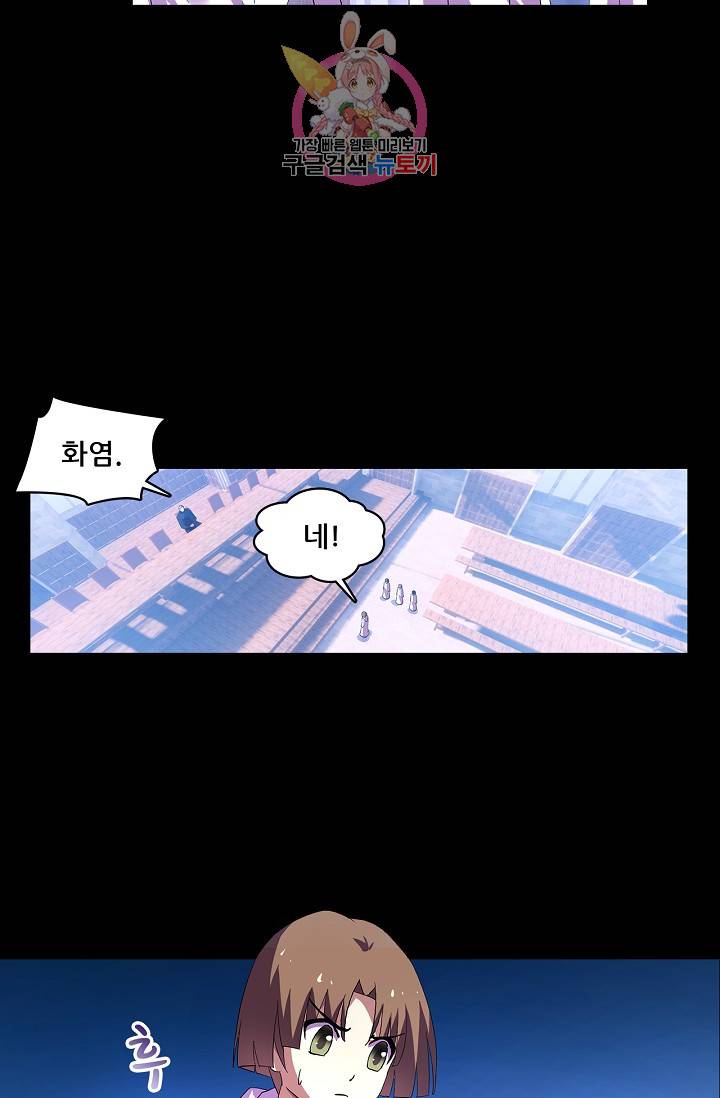 성검의 신전 111화 4