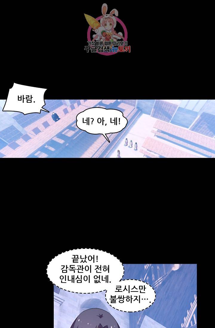 성검의 신전 111화 7
