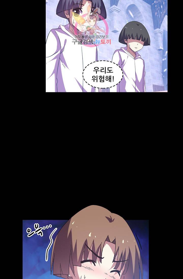 성검의 신전 111화 8