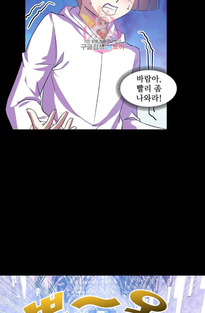 성검의 신전 111화 9