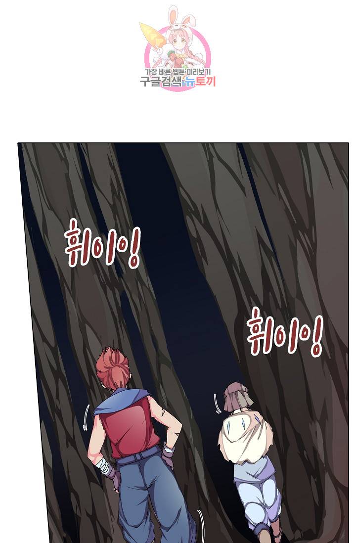 제국의 마지막 공주 57화 2