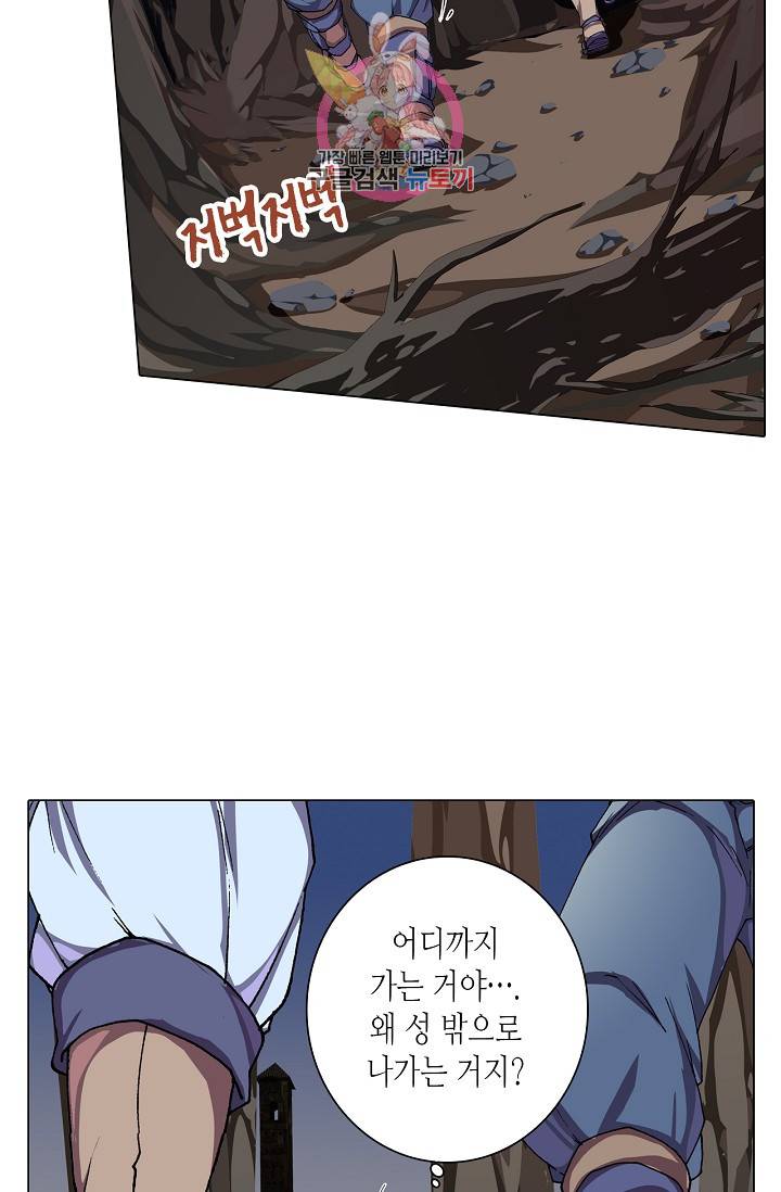 제국의 마지막 공주 57화 3