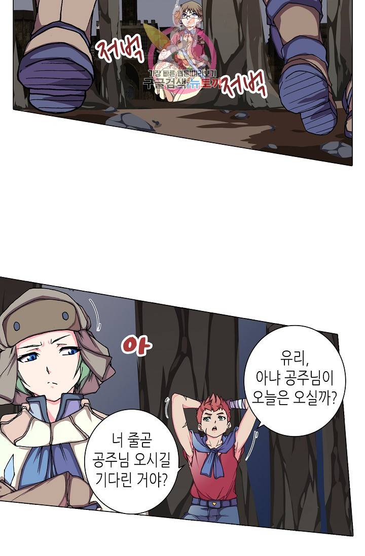 제국의 마지막 공주 57화 4