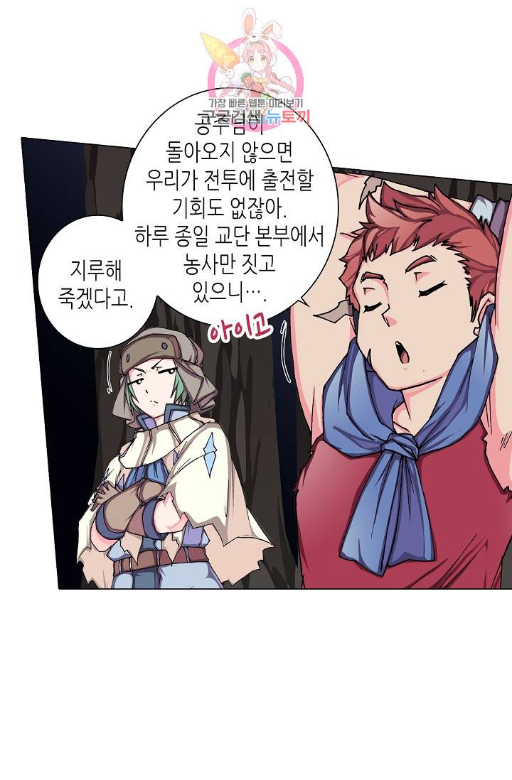 제국의 마지막 공주 57화 5