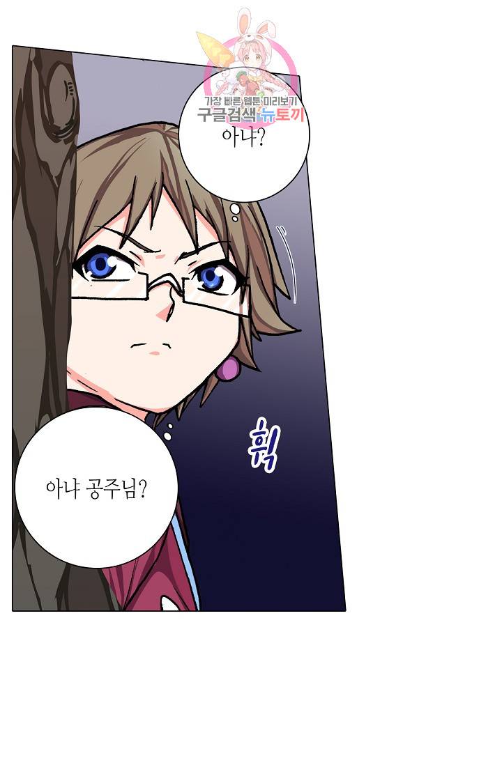 제국의 마지막 공주 57화 6
