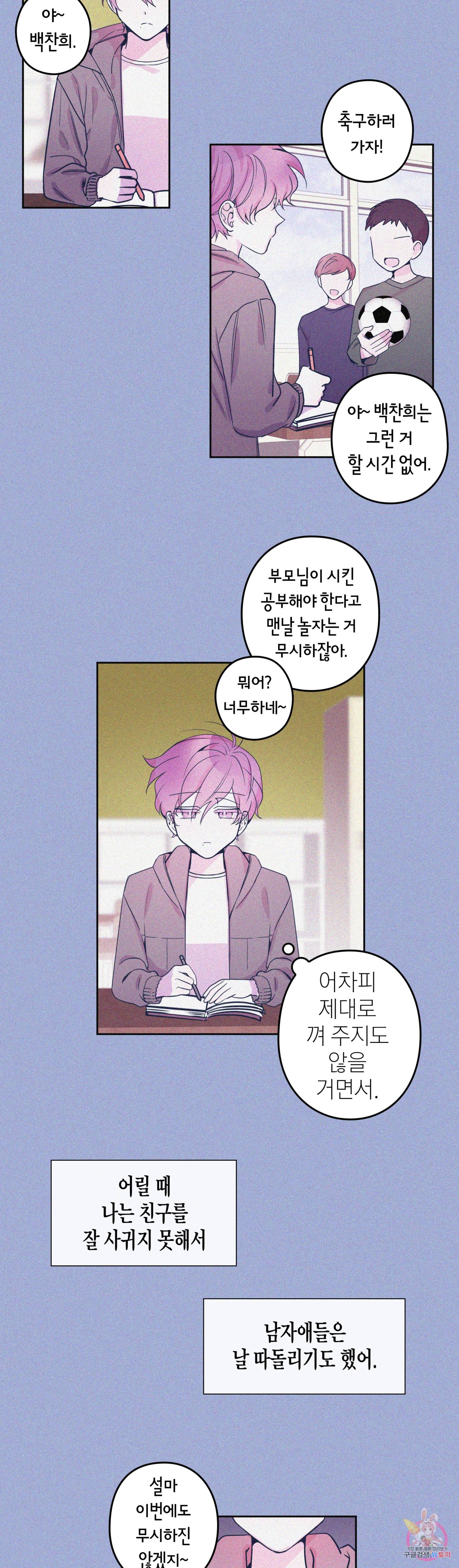 D-졸업 24화 3