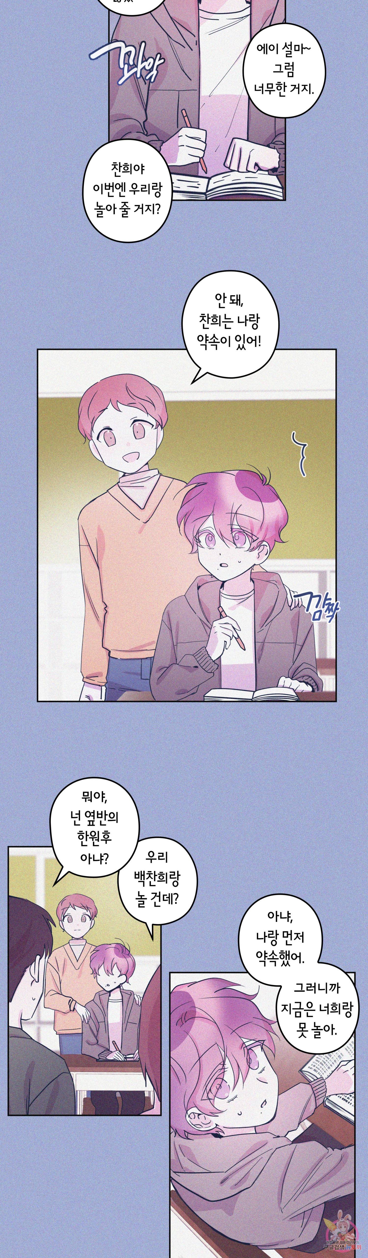 D-졸업 24화 4