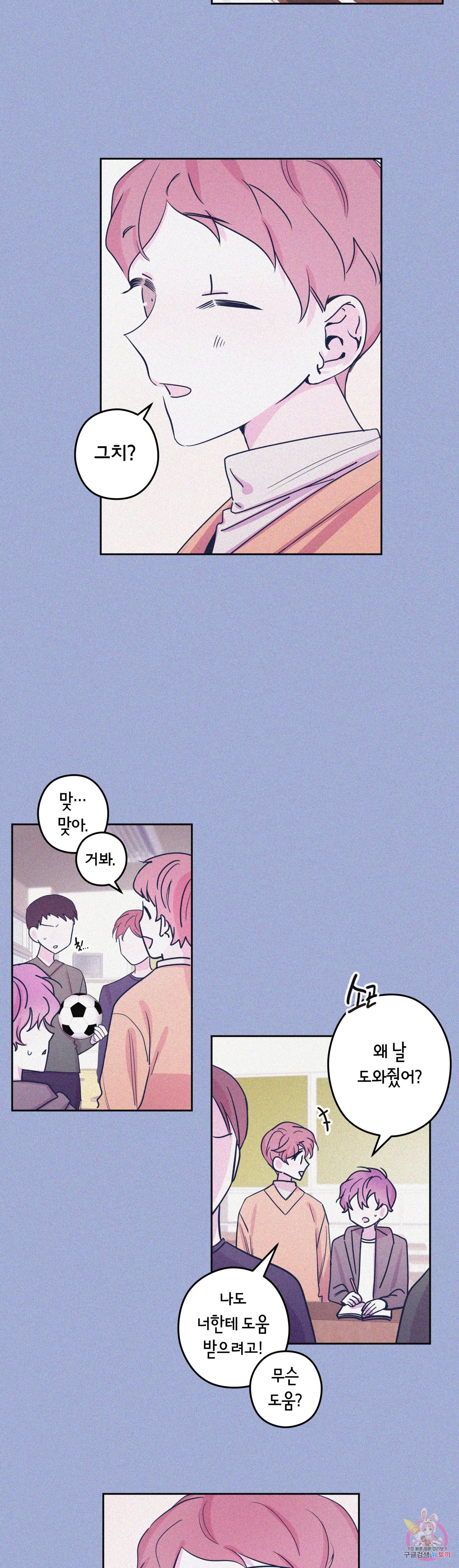 D-졸업 24화 5