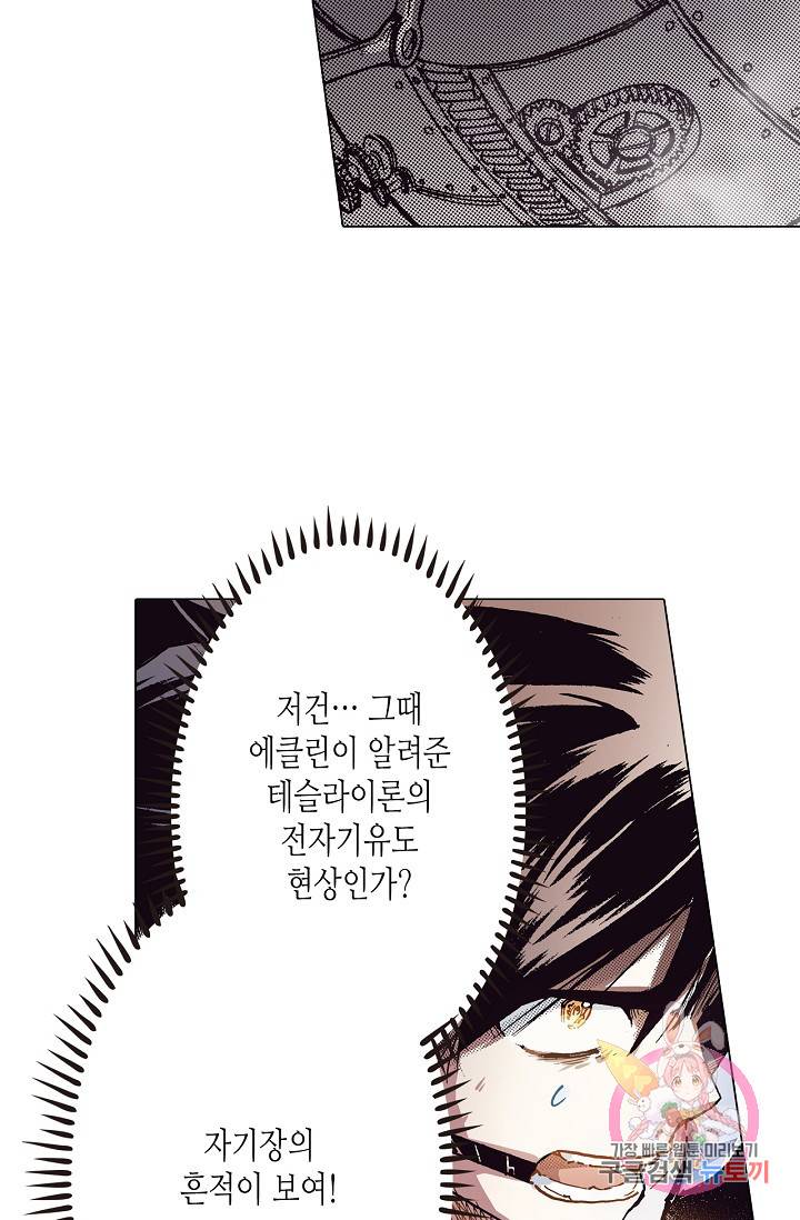 용조대도 59화 3