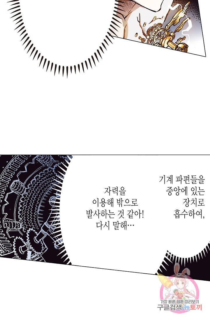 용조대도 59화 4