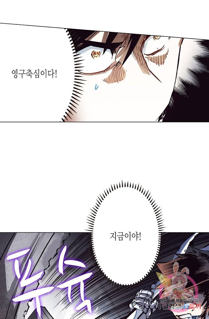 용조대도 59화 6