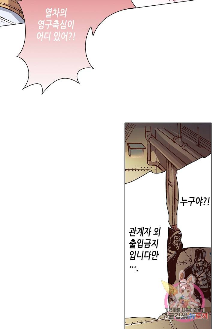 용조대도 59화 12
