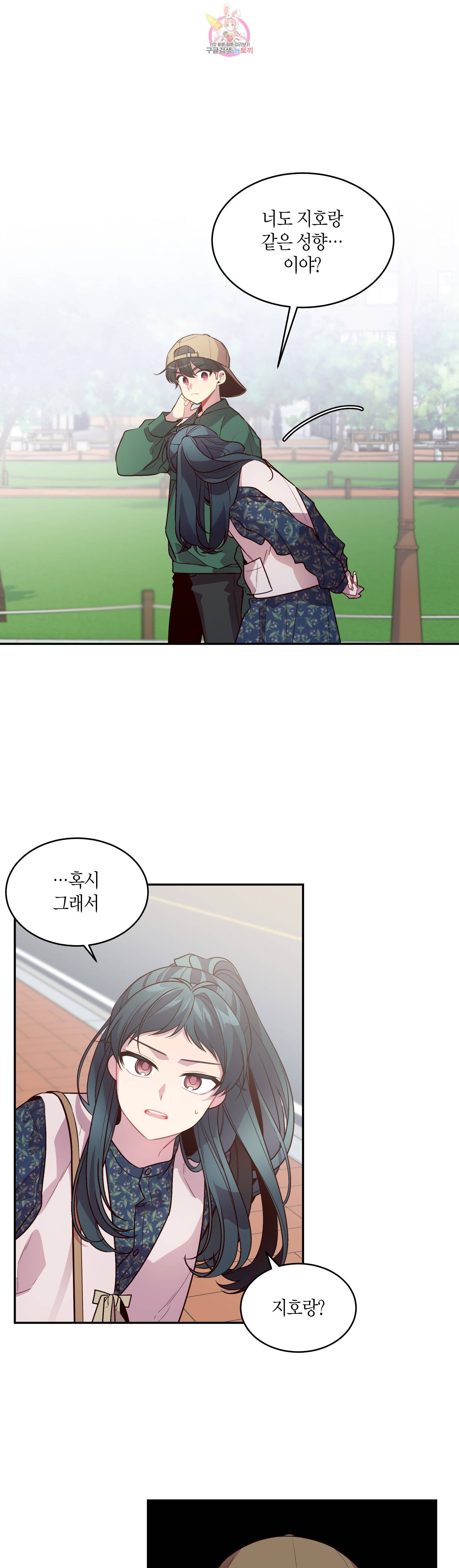 우렁강도 44화 3