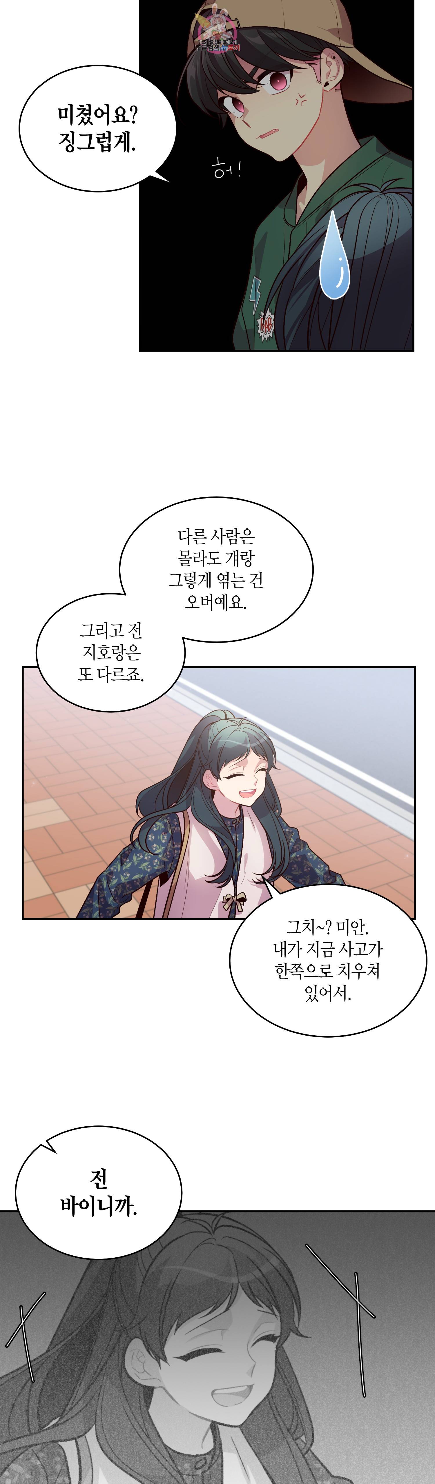 우렁강도 44화 4