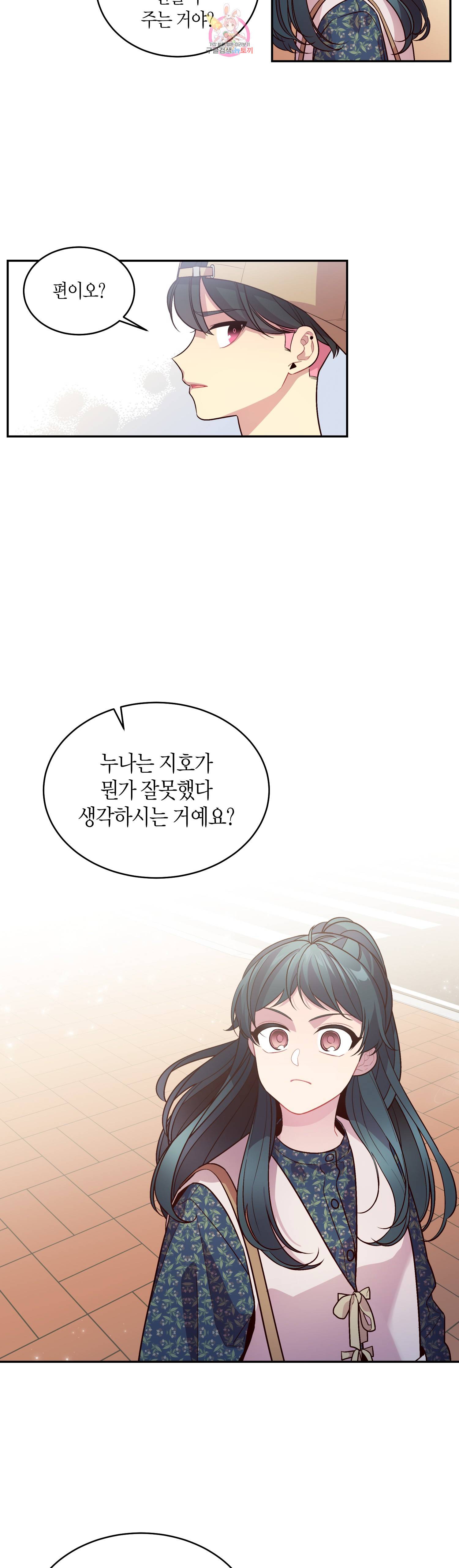 우렁강도 44화 7