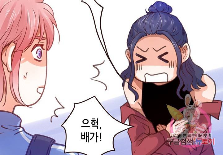 만지지 마! 56화 9