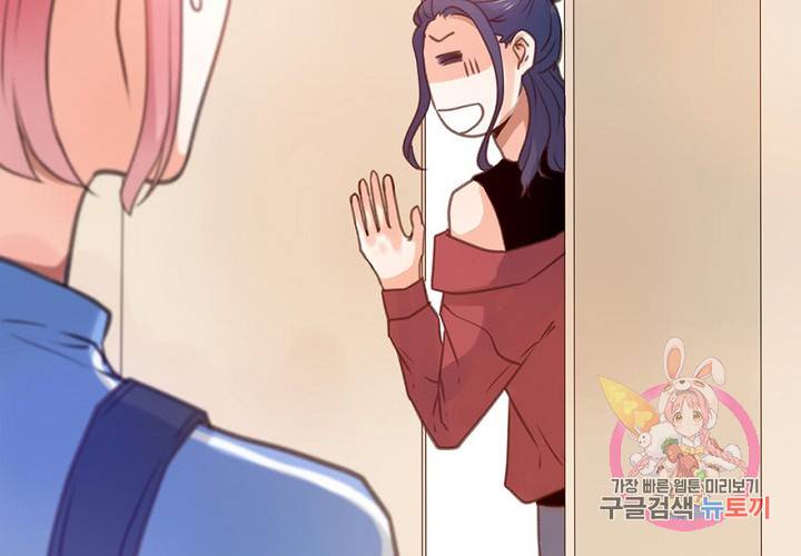 만지지 마! 56화 12