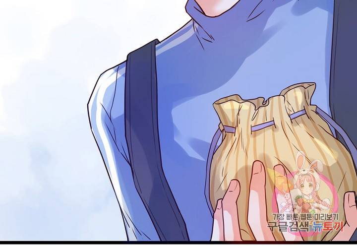 만지지 마! 56화 23