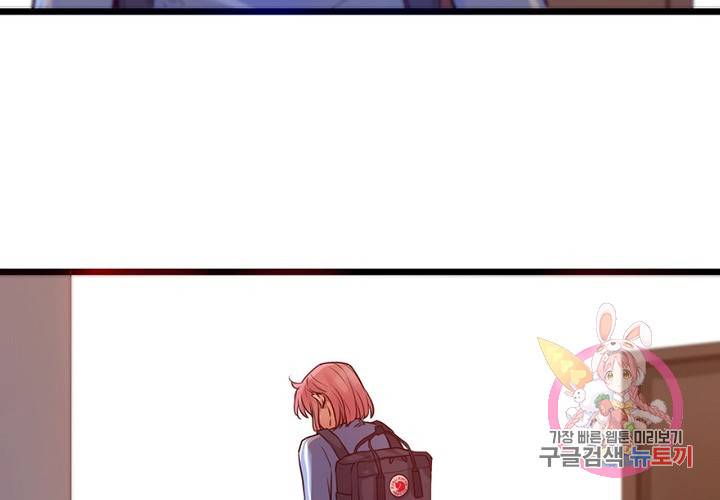 만지지 마! 56화 27