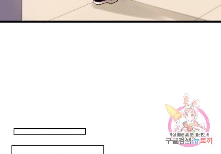 만지지 마! 56화 29