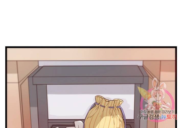 만지지 마! 56화 39