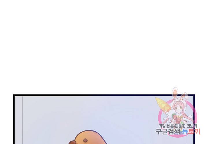 만지지 마! 56화 44