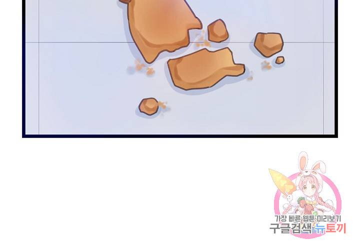 만지지 마! 56화 45