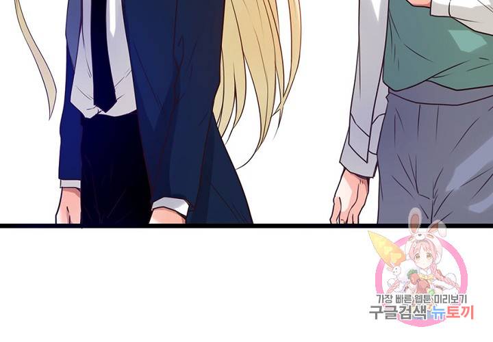 만지지 마! 56화 68
