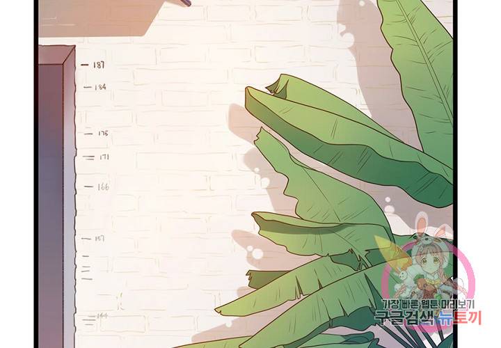 만지지 마! 56화 79