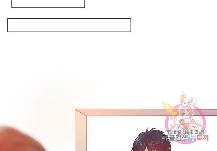 만지지 마! 56화 97
