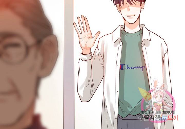만지지 마! 56화 98
