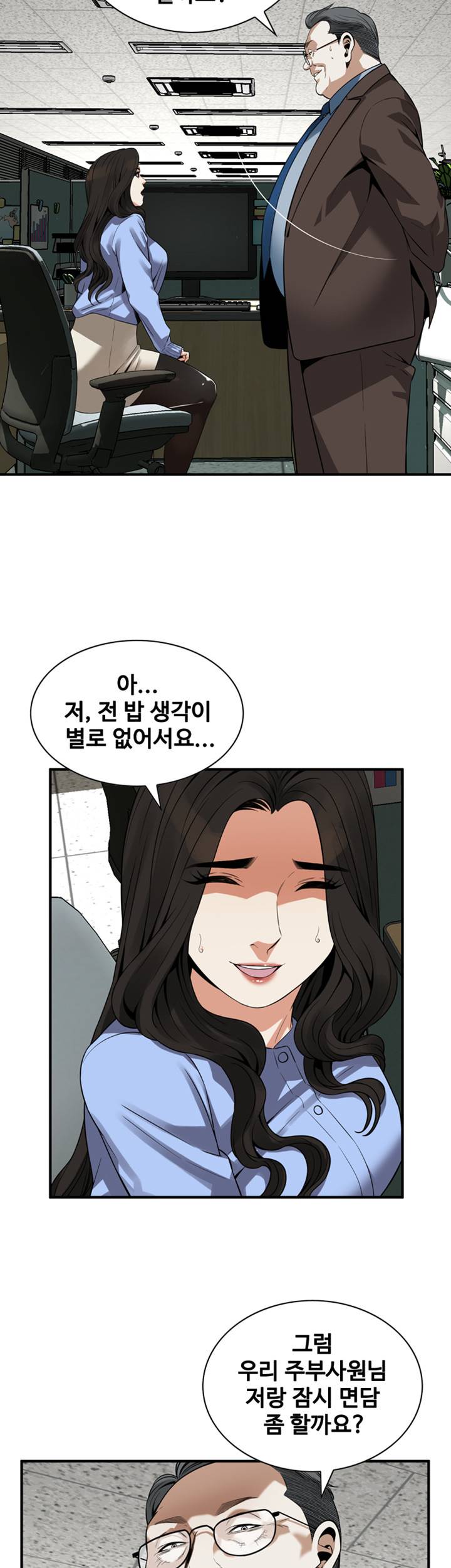 훔쳐보기 156화 2