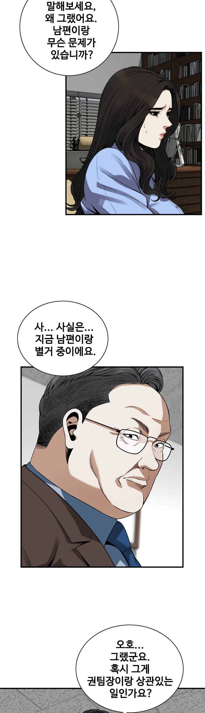 훔쳐보기 156화 7