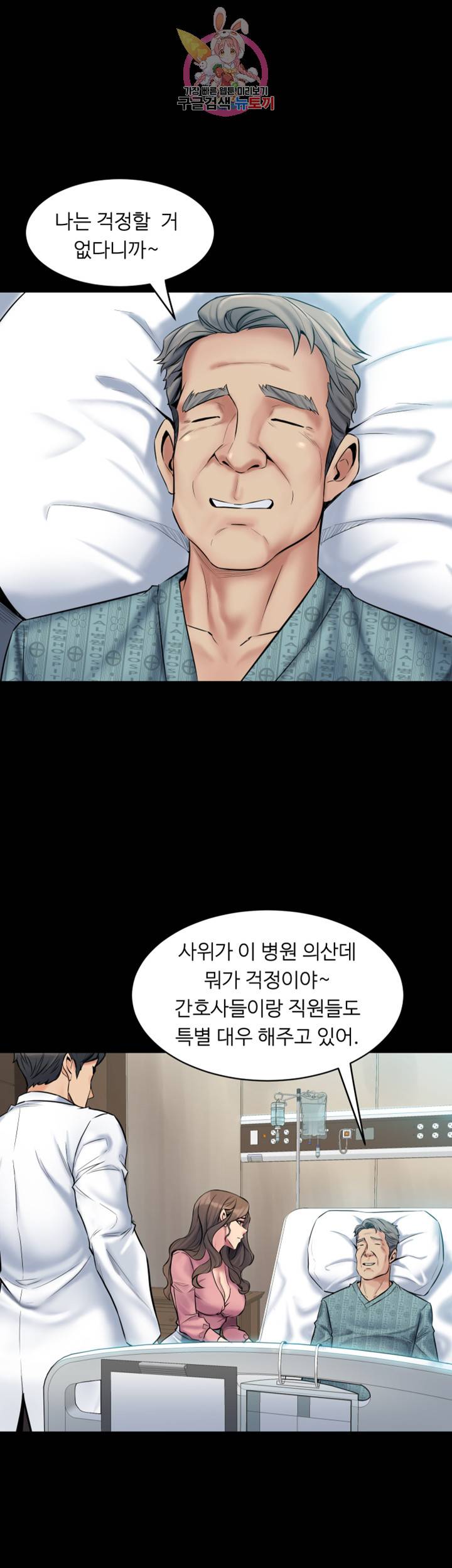 전처와의 동거 제7화 거친 쾌락을 원하는 몸뚱이 1