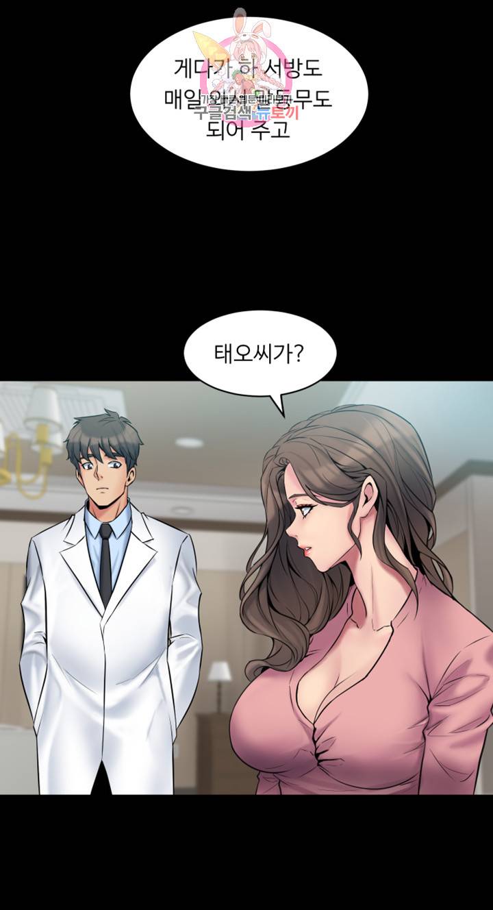 전처와의 동거 제7화 거친 쾌락을 원하는 몸뚱이 2