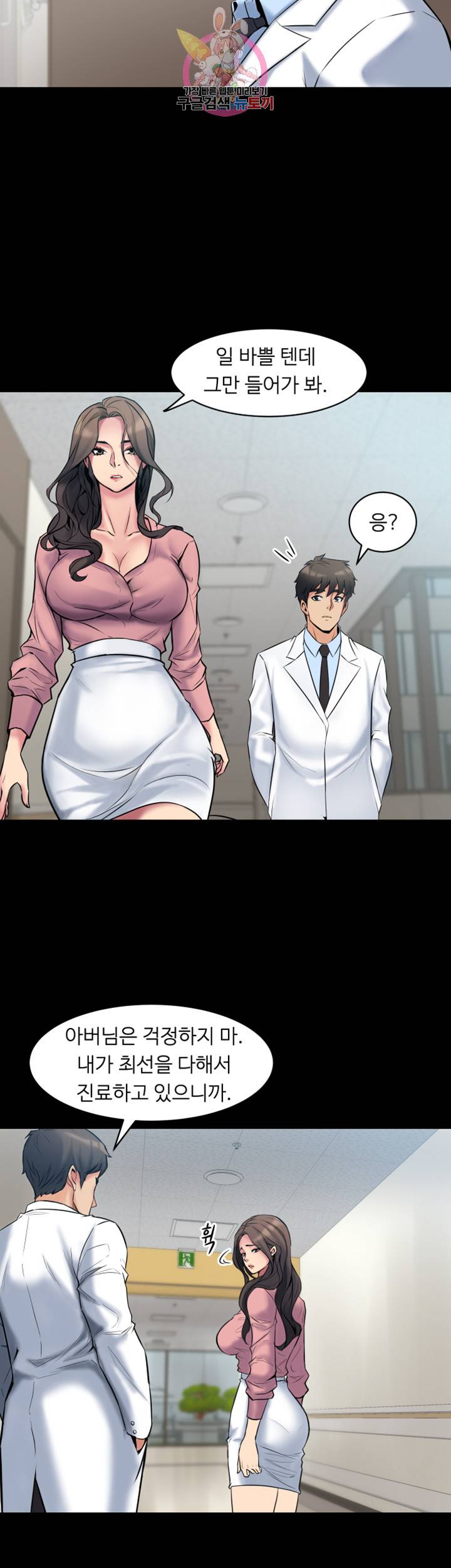 전처와의 동거 제7화 거친 쾌락을 원하는 몸뚱이 6