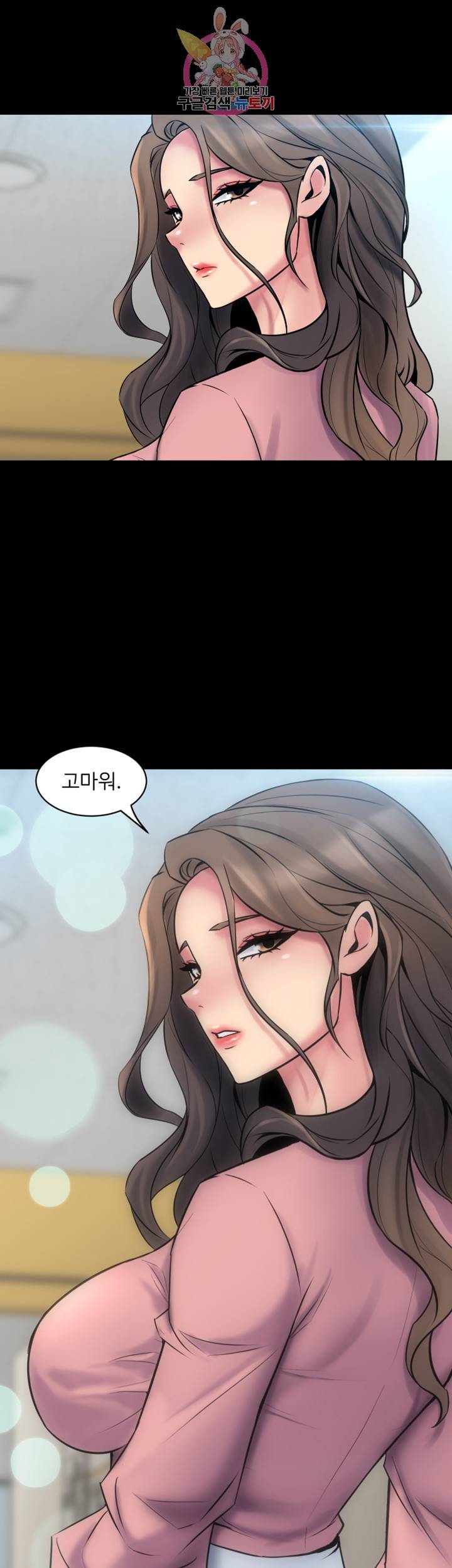 전처와의 동거 제7화 거친 쾌락을 원하는 몸뚱이 7