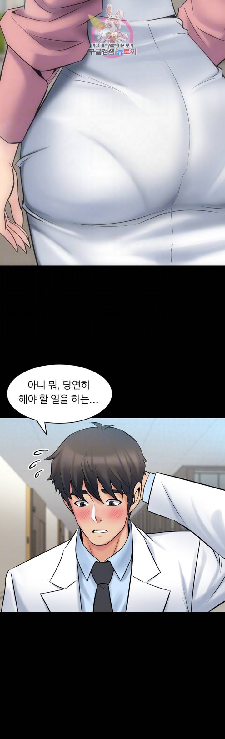 전처와의 동거 제7화 거친 쾌락을 원하는 몸뚱이 8