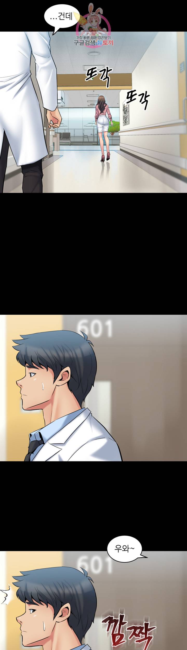 전처와의 동거 제7화 거친 쾌락을 원하는 몸뚱이 9