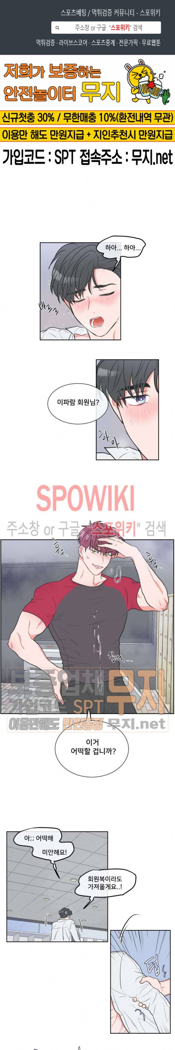 안티피티 10화 1