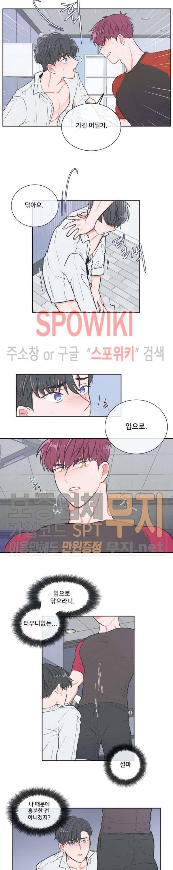 안티피티 10화 2