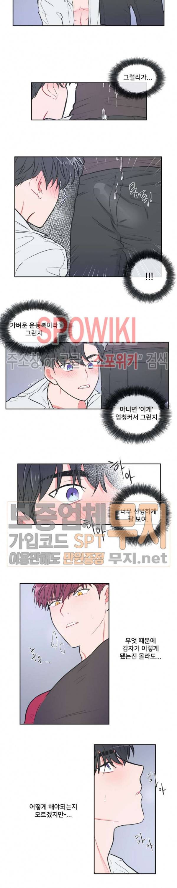 안티피티 10화 3
