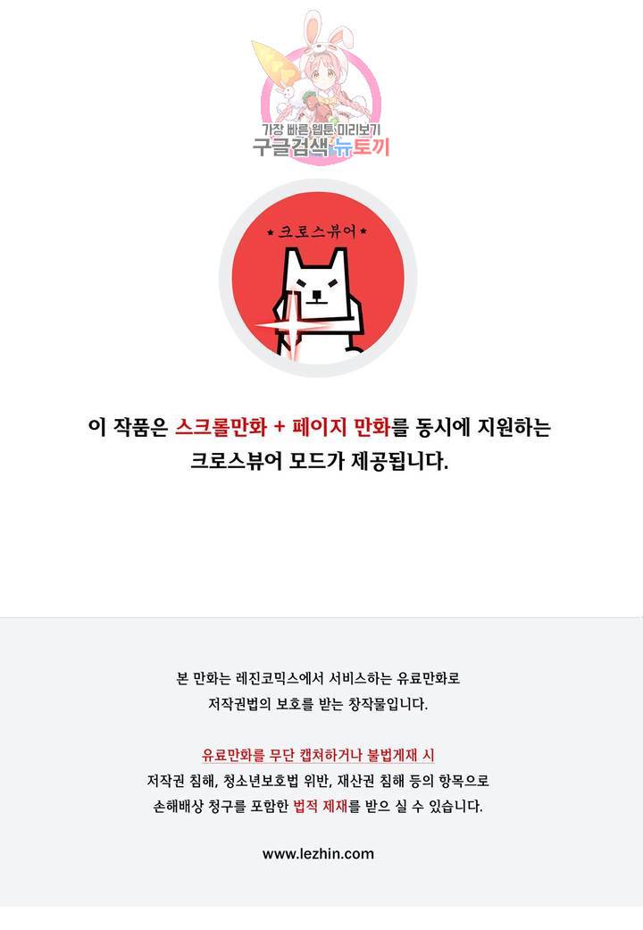나와 호랑이님 304화 1