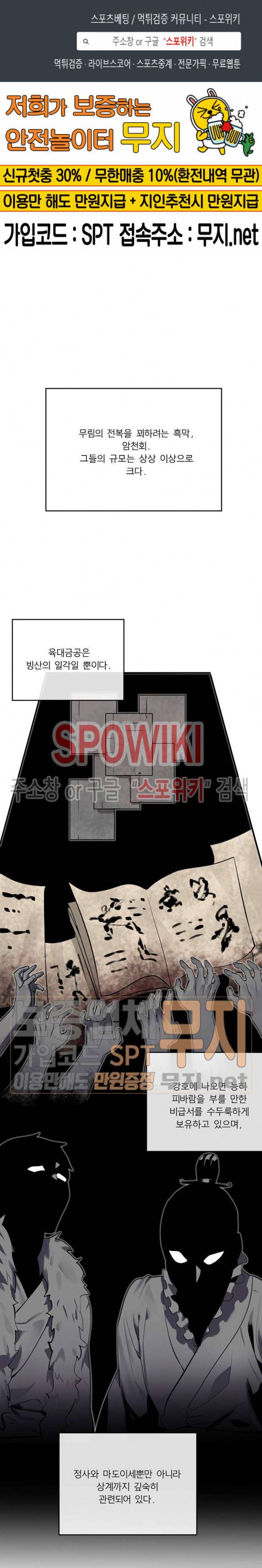 화산전생 125화 1