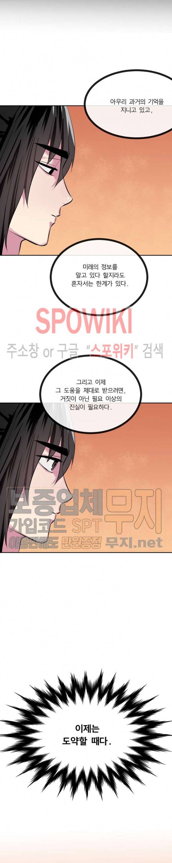 화산전생 125화 2
