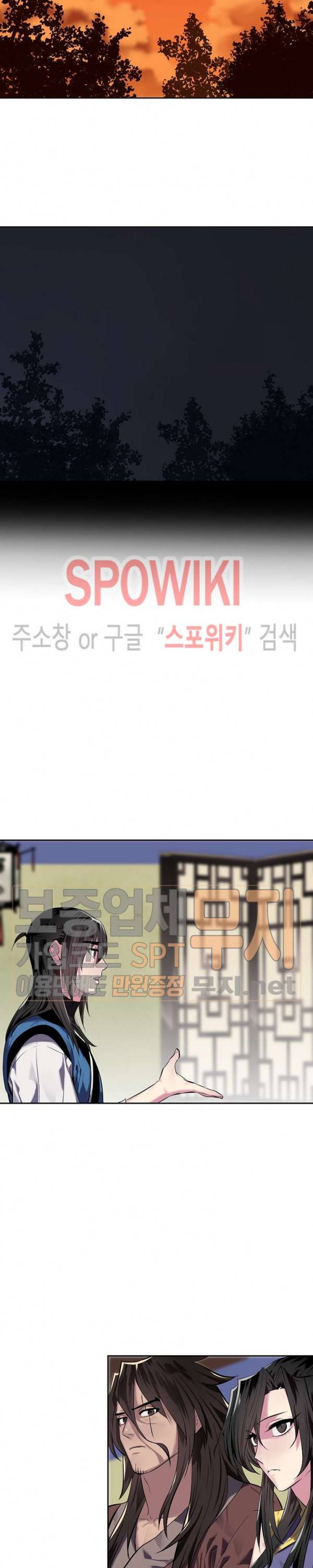 화산전생 125화 4