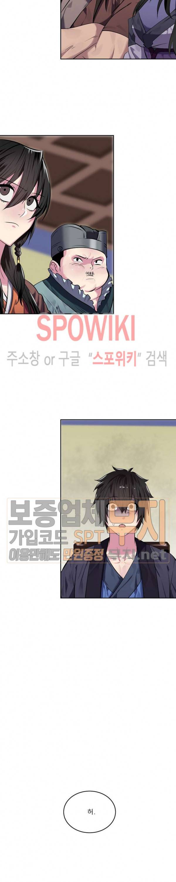 화산전생 125화 5